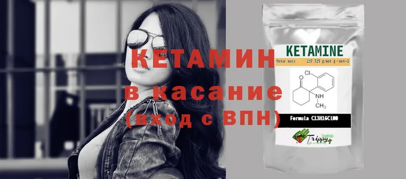 Кетамин ketamine  Городовиковск 