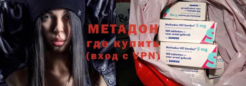 где купить   Городовиковск  Метадон methadone 